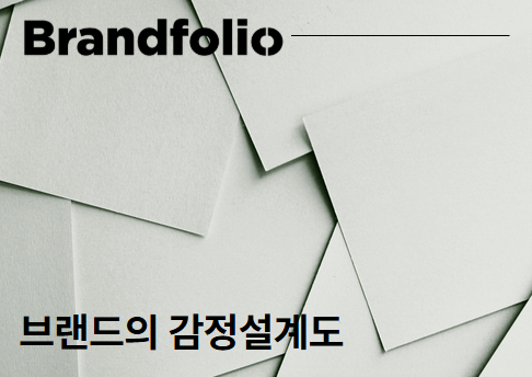 오늘의 인사이트 썸네일